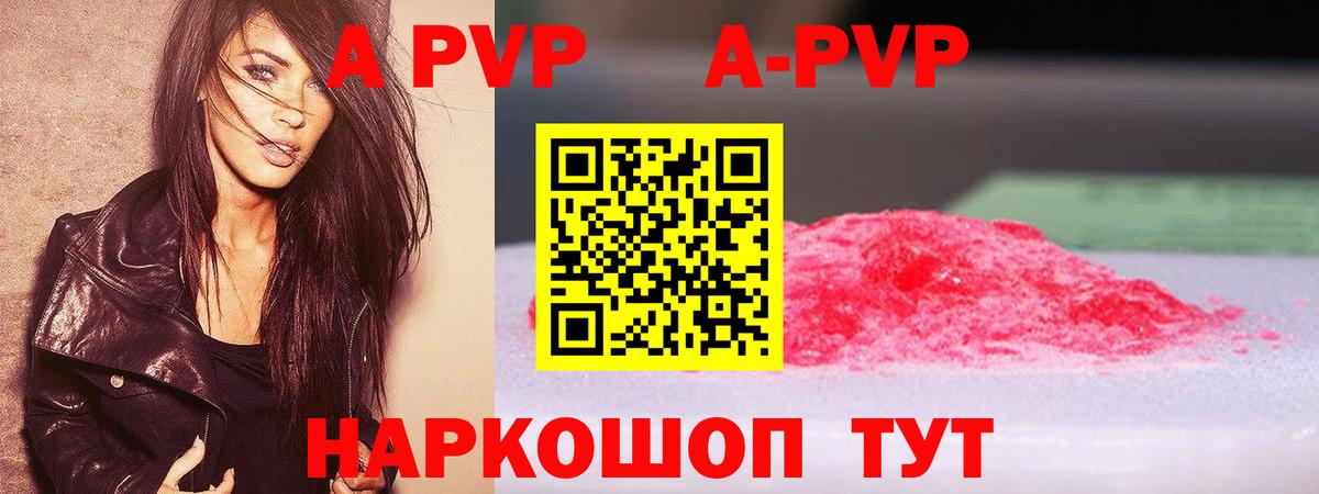 А ПВП мука  APVP  Карталы  Вход с VPN  Alpha-PVP VHQ 