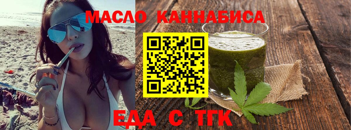 Карталы  Еда ТГК конопля  Вход с VPN 