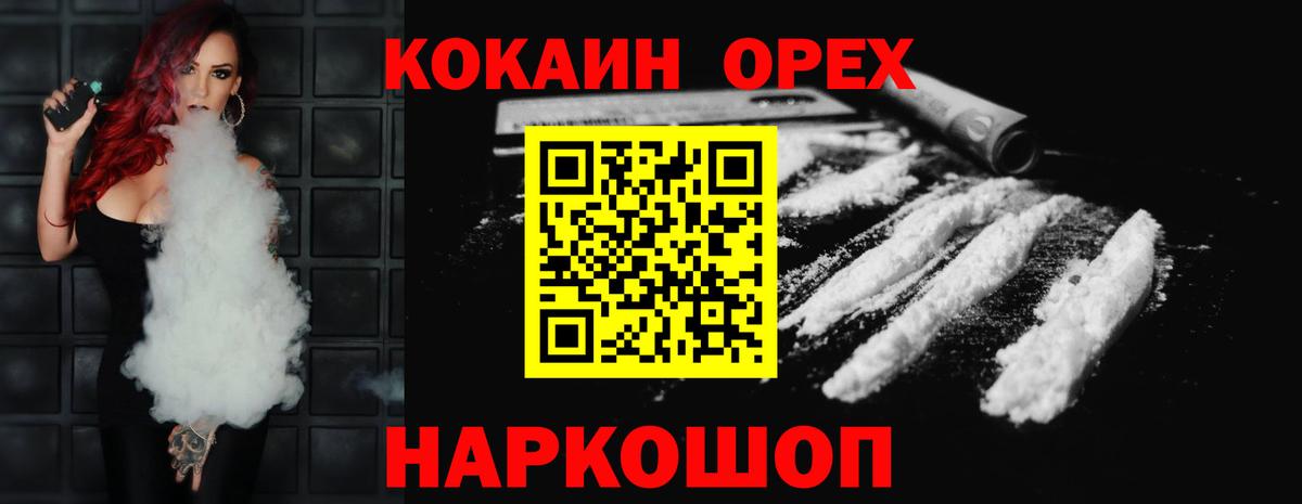 COCAIN 98%  COCAIN VHQ  Карталы  Вход с VPN 