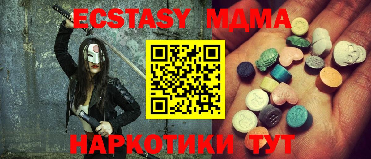 Экстази 99%  ЭКСТАЗИ  Карталы  Ecstasy TESLA  наркотики  Вход с VPN 