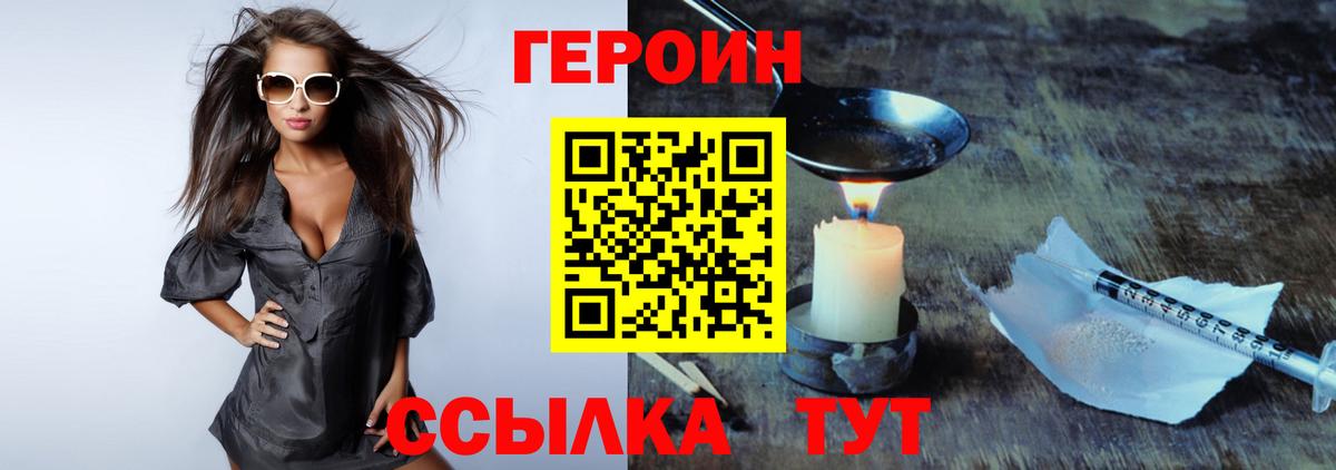 Героин герыч  Вход с VPN  Карталы 