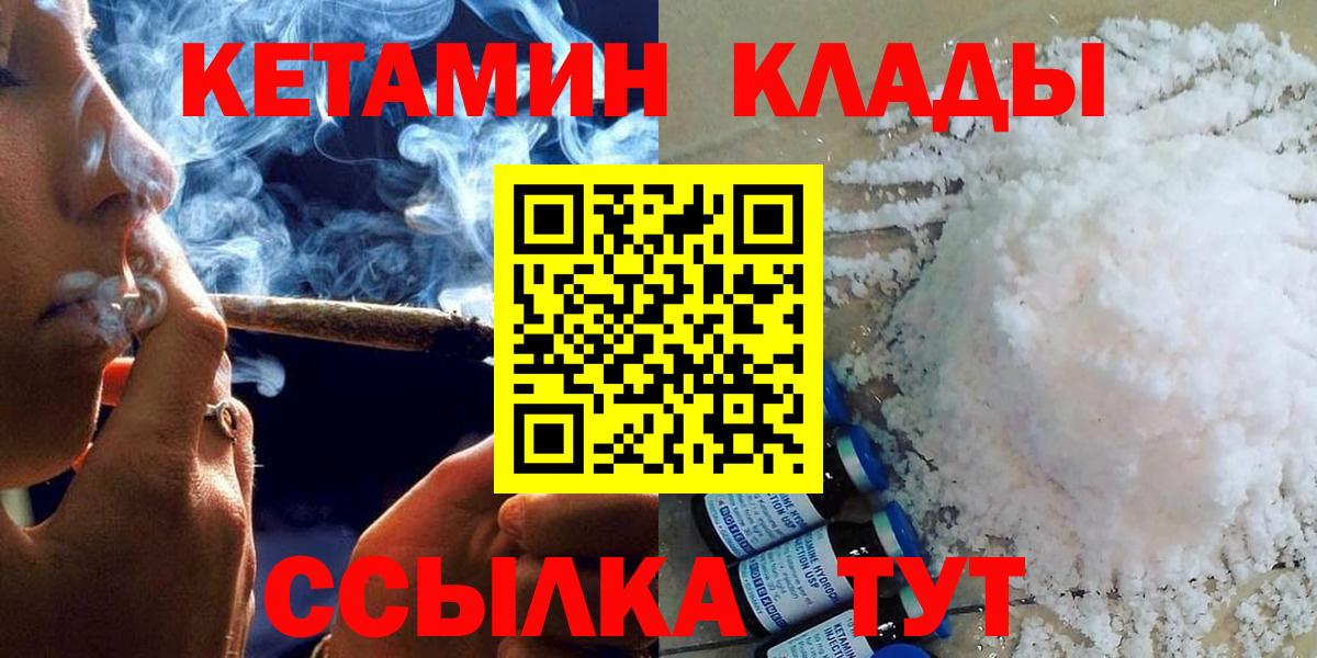 Карталы  КЕТАМИН VHQ  маркетплейс наркотические препараты  Вход с VPN  Кетамин VHQ  мега как войти 