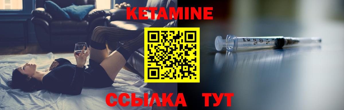 Кетамин ketamine Карталы