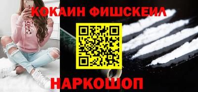 спайс Гуково
