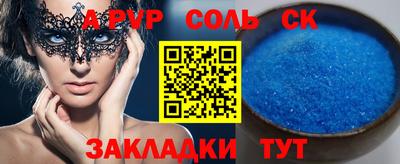 молекула духа Гулькевичи