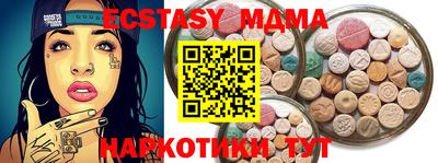 MDMA Бийск