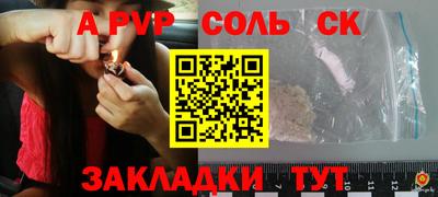шишки Беслан