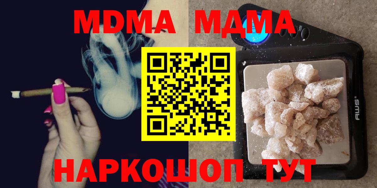 Карталы  МДМА Molly  MDMA crystal  Вход с VPN 