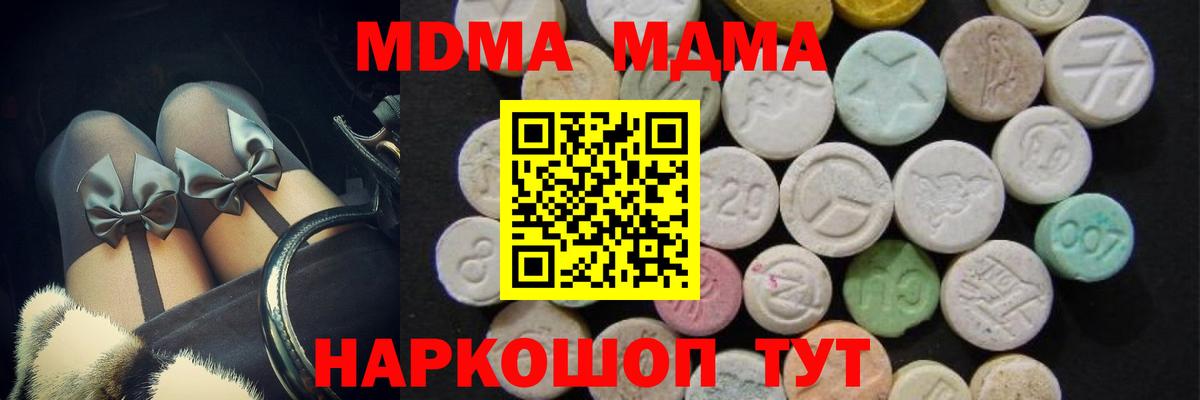 MDMA кристаллы Карталы