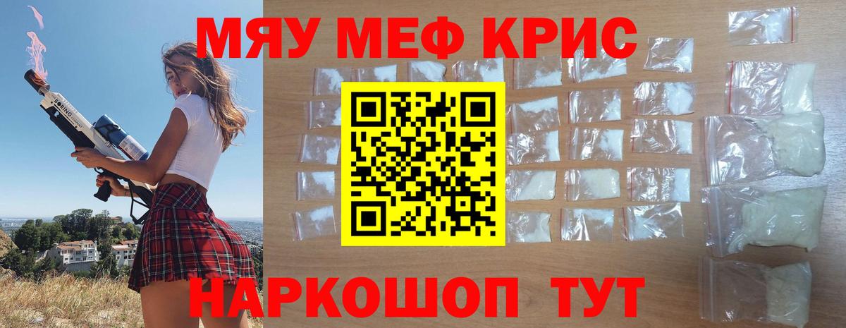 МЯУ-МЯУ  МЕФ VHQ  Вход с VPN  Мефедрон мяу мяу  Карталы 