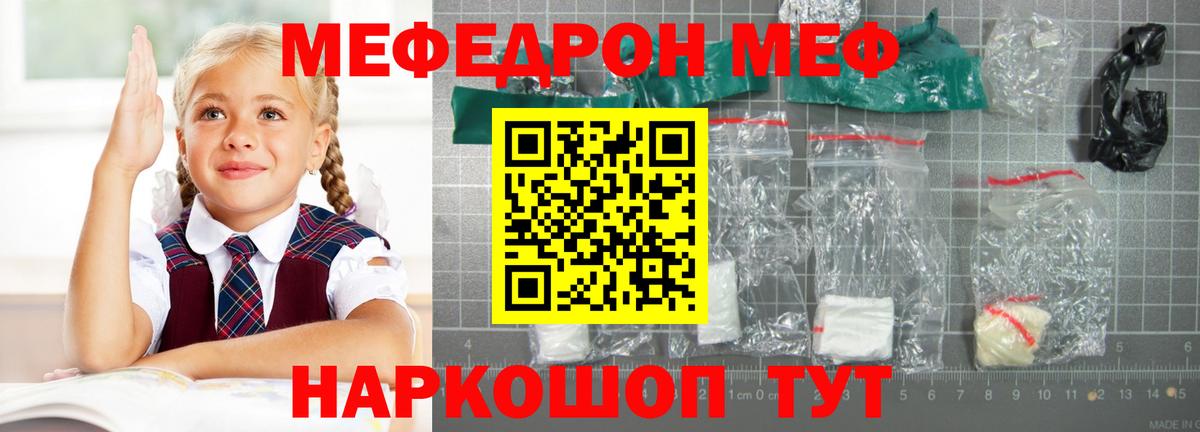 МЕФ мука Карталы