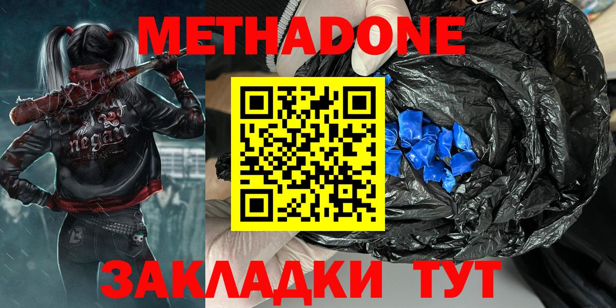 Карталы  Метадон methadone  Вход с VPN  Метадон белоснежный 