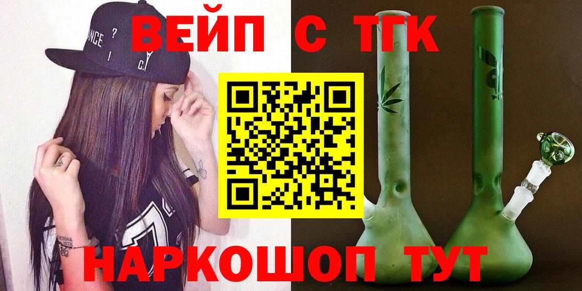 Дистиллят ТГК вейп с тгк  Вход с VPN  Дистиллят ТГК Wax  Карталы 