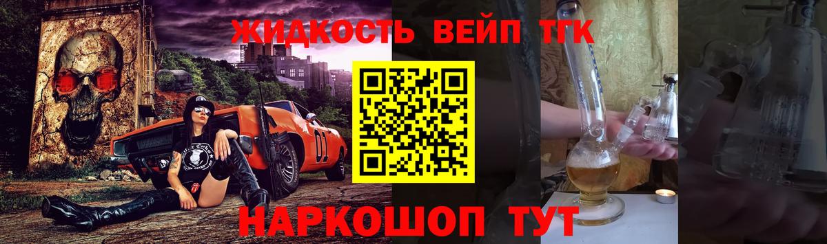 ТГК THC oil Карталы