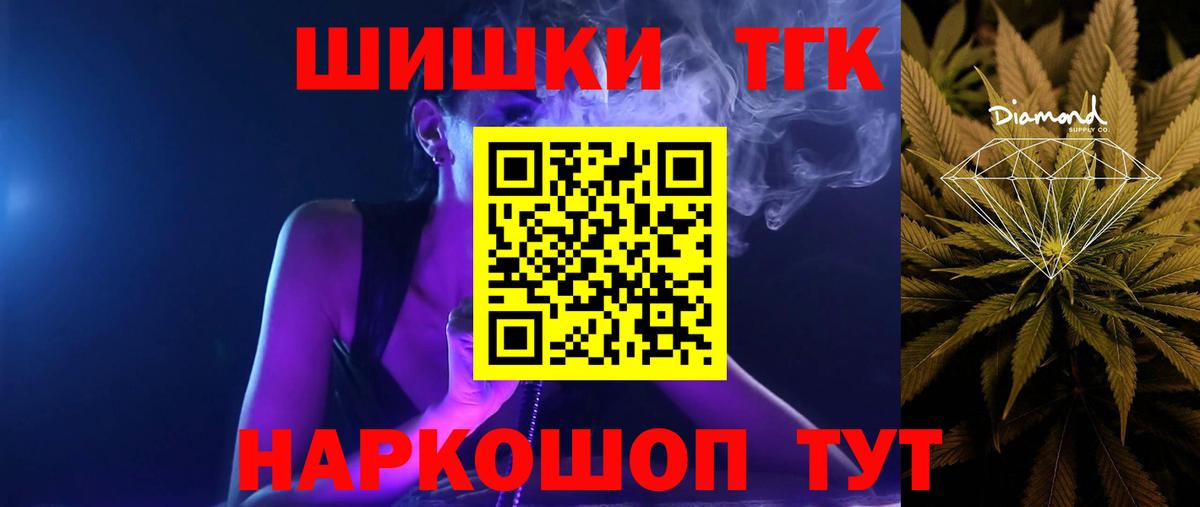 Бошки Шишки план  Конопля Bruce Banner  Канабис THC 21%  Вход с VPN  Карталы 